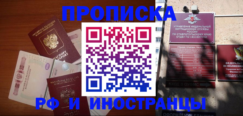 пропишу в квартире в Пролетарске