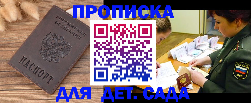 временная регистрация законно в Пролетарске