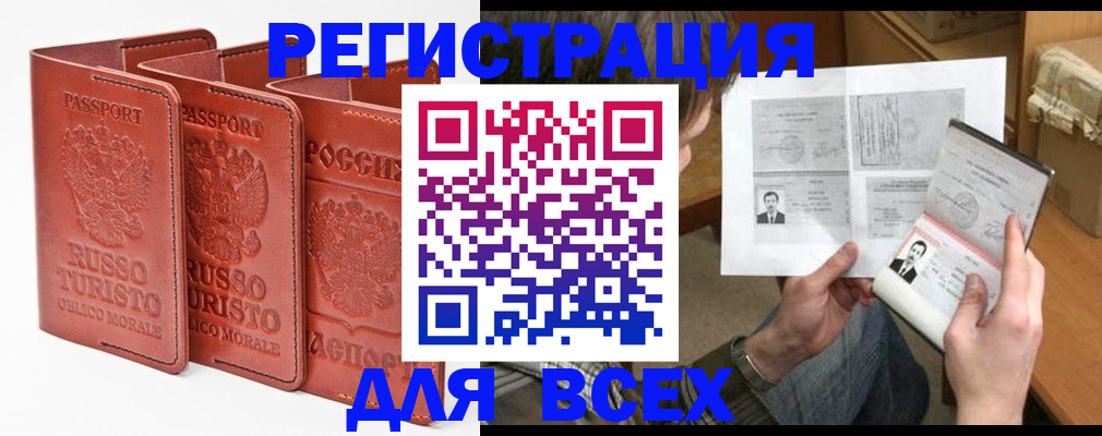 временная регистрация в Пролетарске