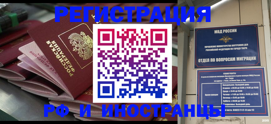 временная регистрация собственник в Пролетарске