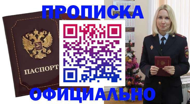 временная регистрация адрес в Пролетарске