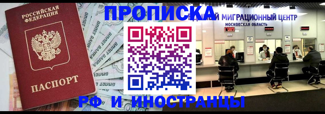 где прописаться в Пролетарске
