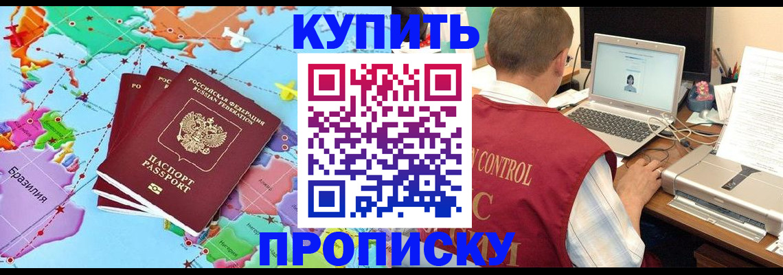 пропишу в квартире в Пролетарске